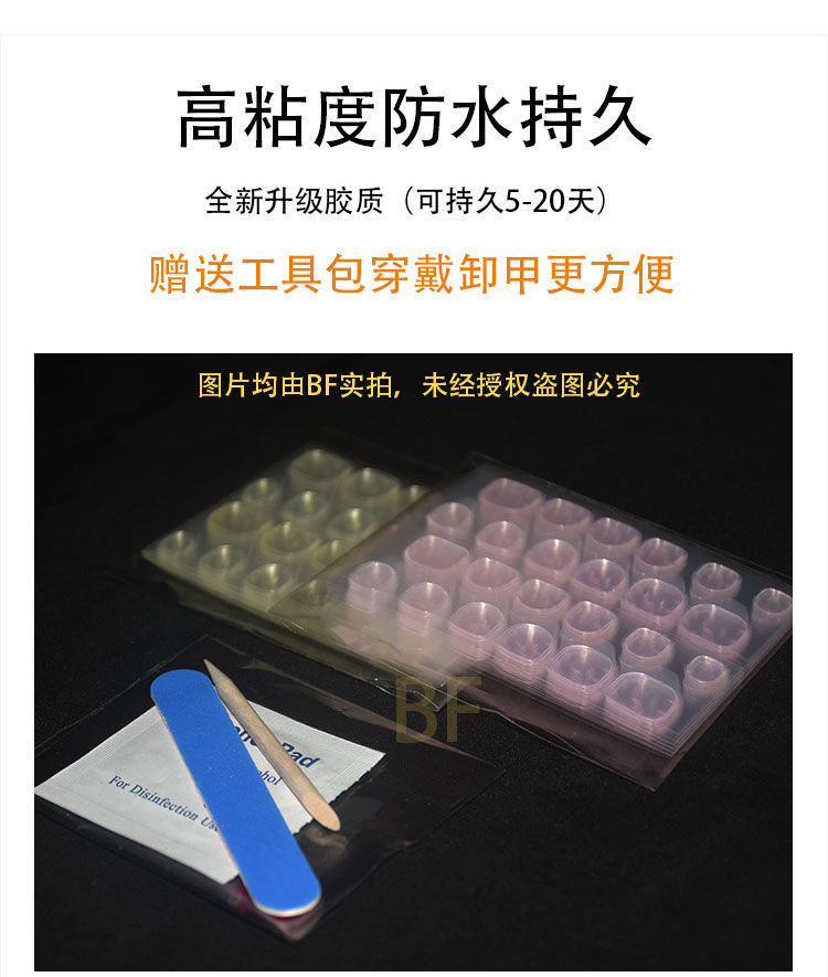 美甲新宠 果冻胶薄加大黄胶粉，打造防水可拆卸的高粘度穿戴甲